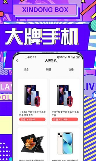 心动魔盒(2)