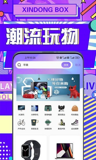 心动魔盒(3)