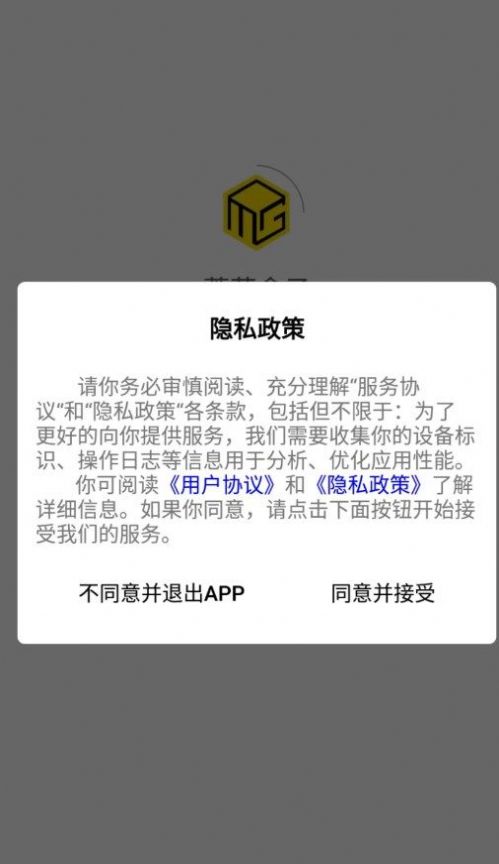 蘑菇盒子安卓免费版图1