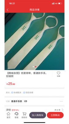 淘个够安卓版图3