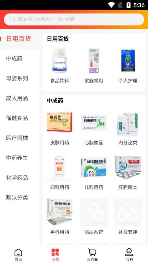 同致药业官方版图2