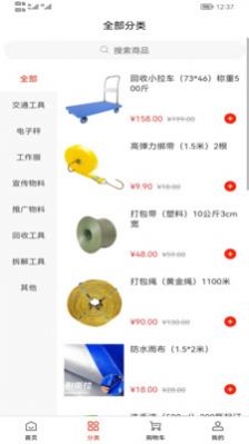 废淘淘商城免费版图2
