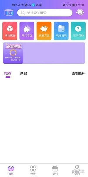 潮物魔盒免费版图1