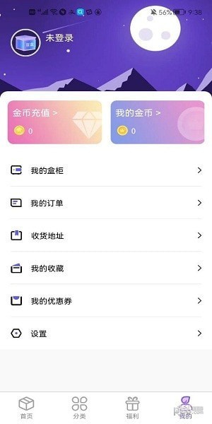 潮物魔盒免费版图2