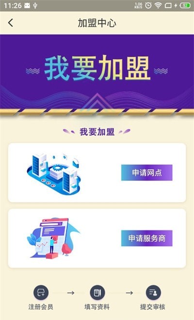 移兔换电通用版图3
