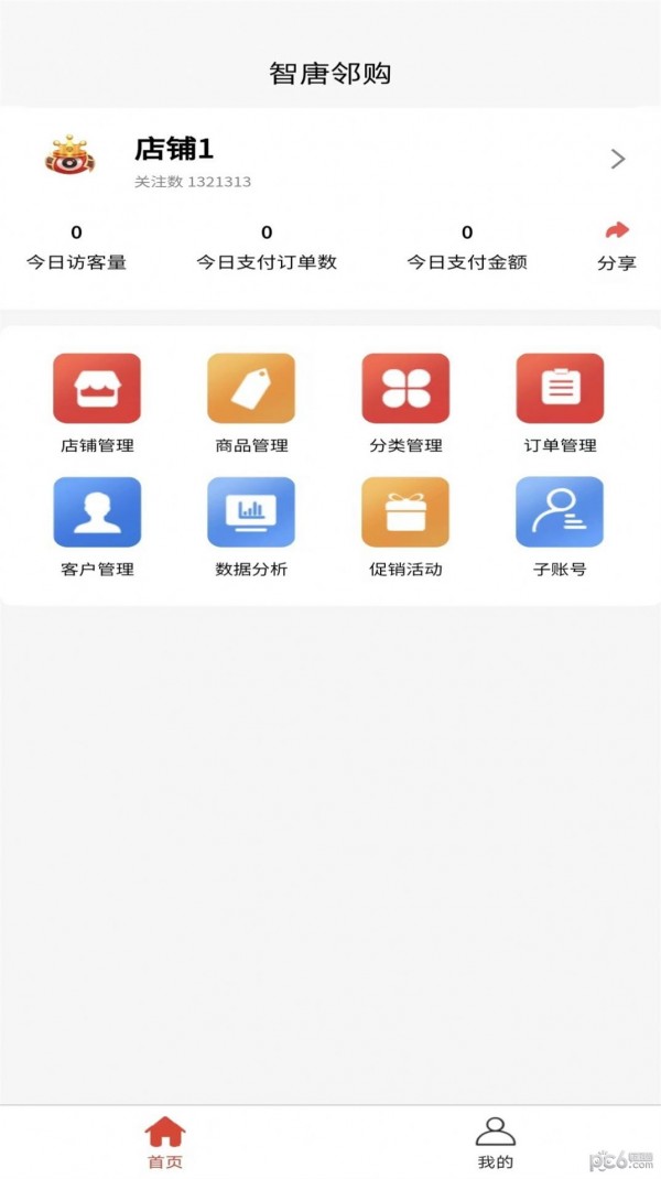 邻购免费原版图1
