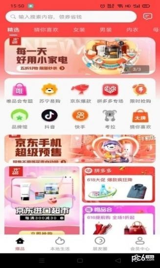 爆品货仓(1)