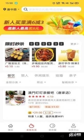 爆品货仓(2)