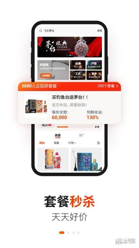 酱香汇手机版图1
