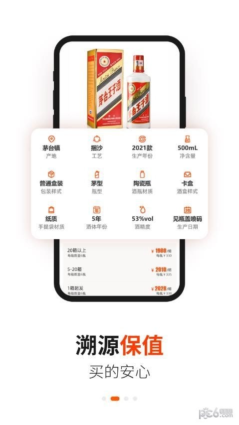酱香汇手机版图2