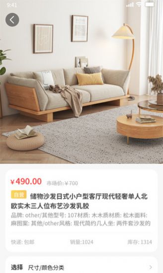 家纺之家手机正版图2