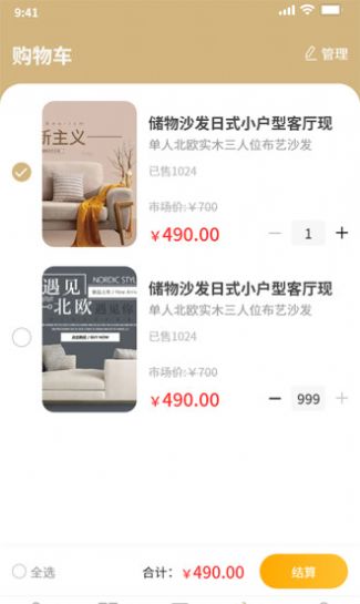 家纺之家手机正版图3