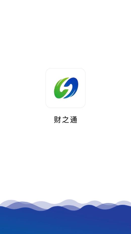 财之通无广告版图1