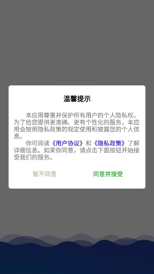 财之通无广告版图2