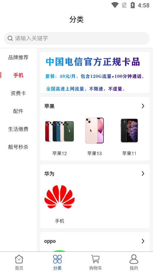 财之通无广告版图3
