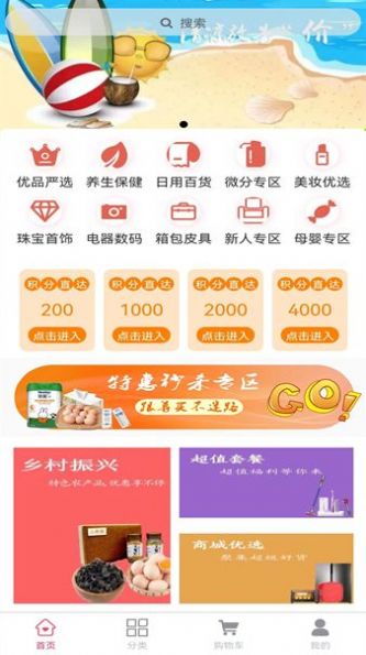 容谊生活官方版图2