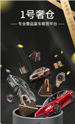 1号奢仓最新版图1