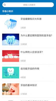 牙材商城通用版图2
