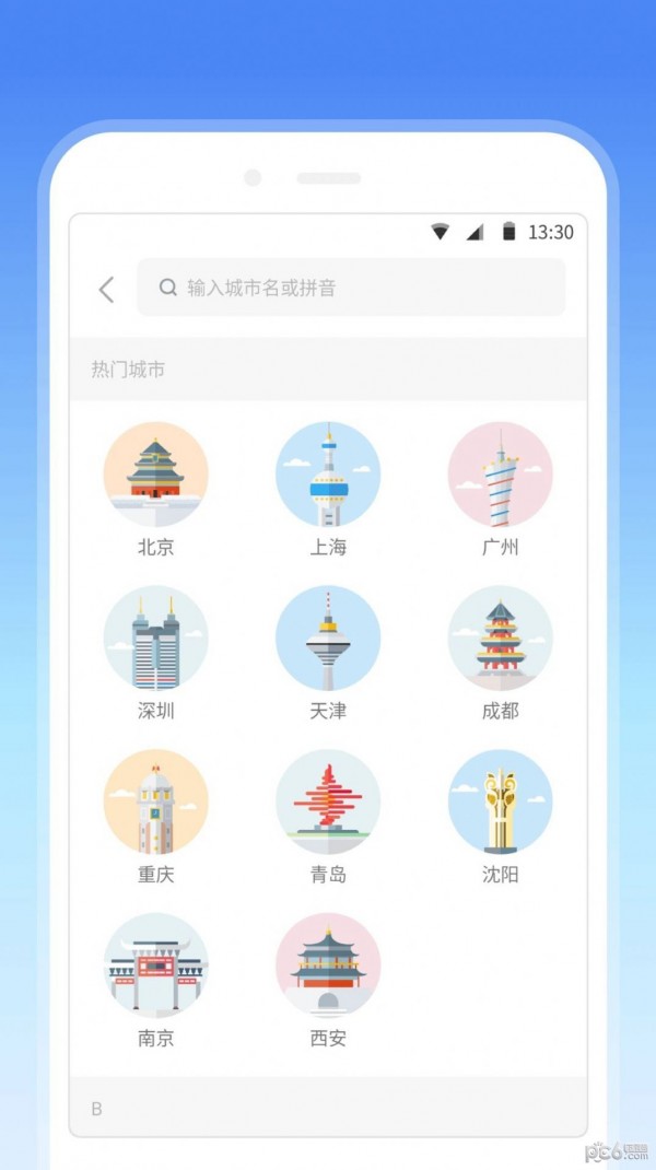 车来了地铁官方最新版图1