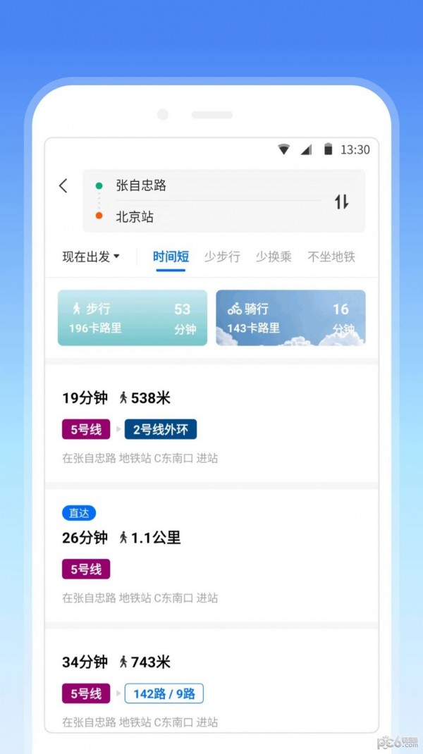 车来了地铁官方最新版图2