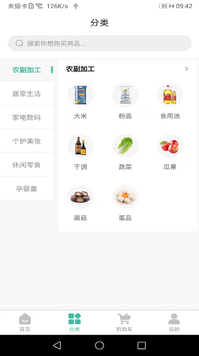 国皓优购免费原版图2