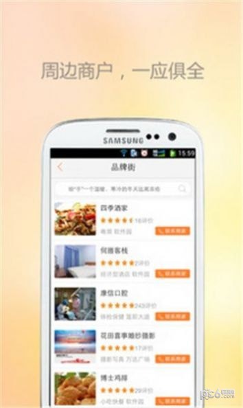 懒生活无广告版图1