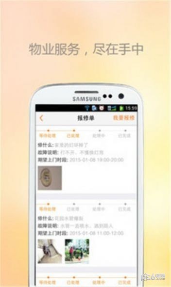 懒生活无广告版图2