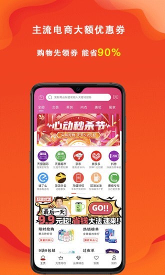 辽买买免费版图1