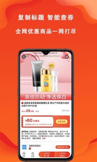 辽买买免费版图2