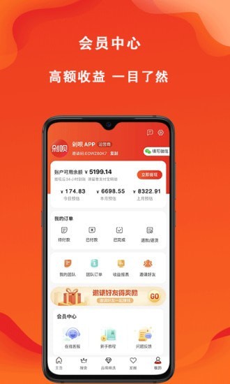 辽买买免费版图4