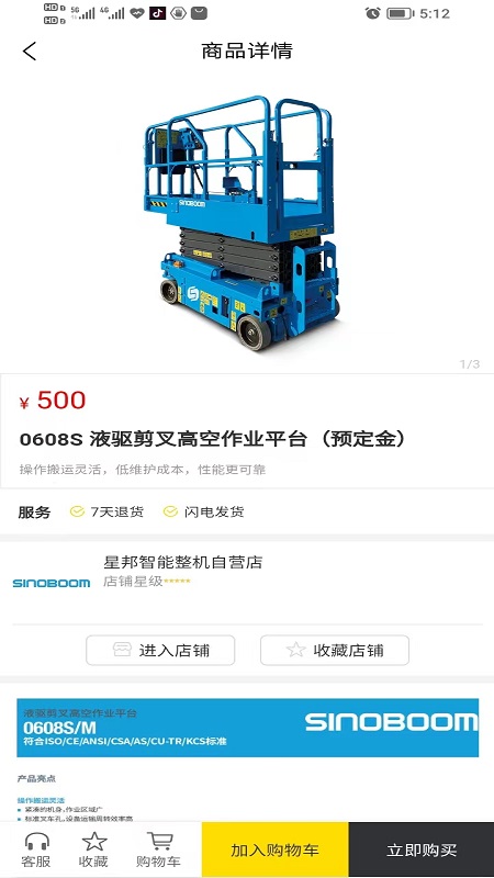 星邦商城免费版图1