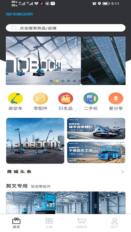 星邦商城免费版图2