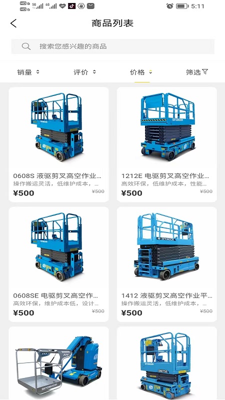 星邦商城免费版图3
