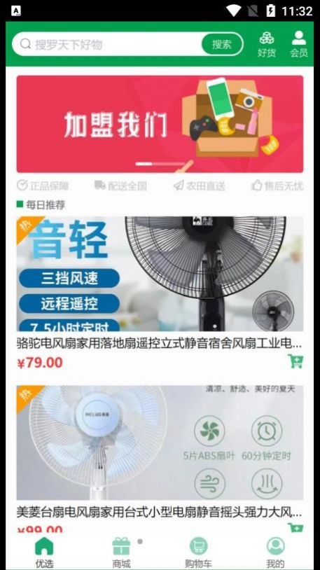 弘法生态安卓免费版