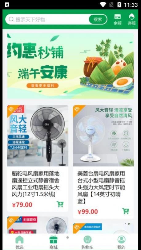 弘法生态安卓免费版