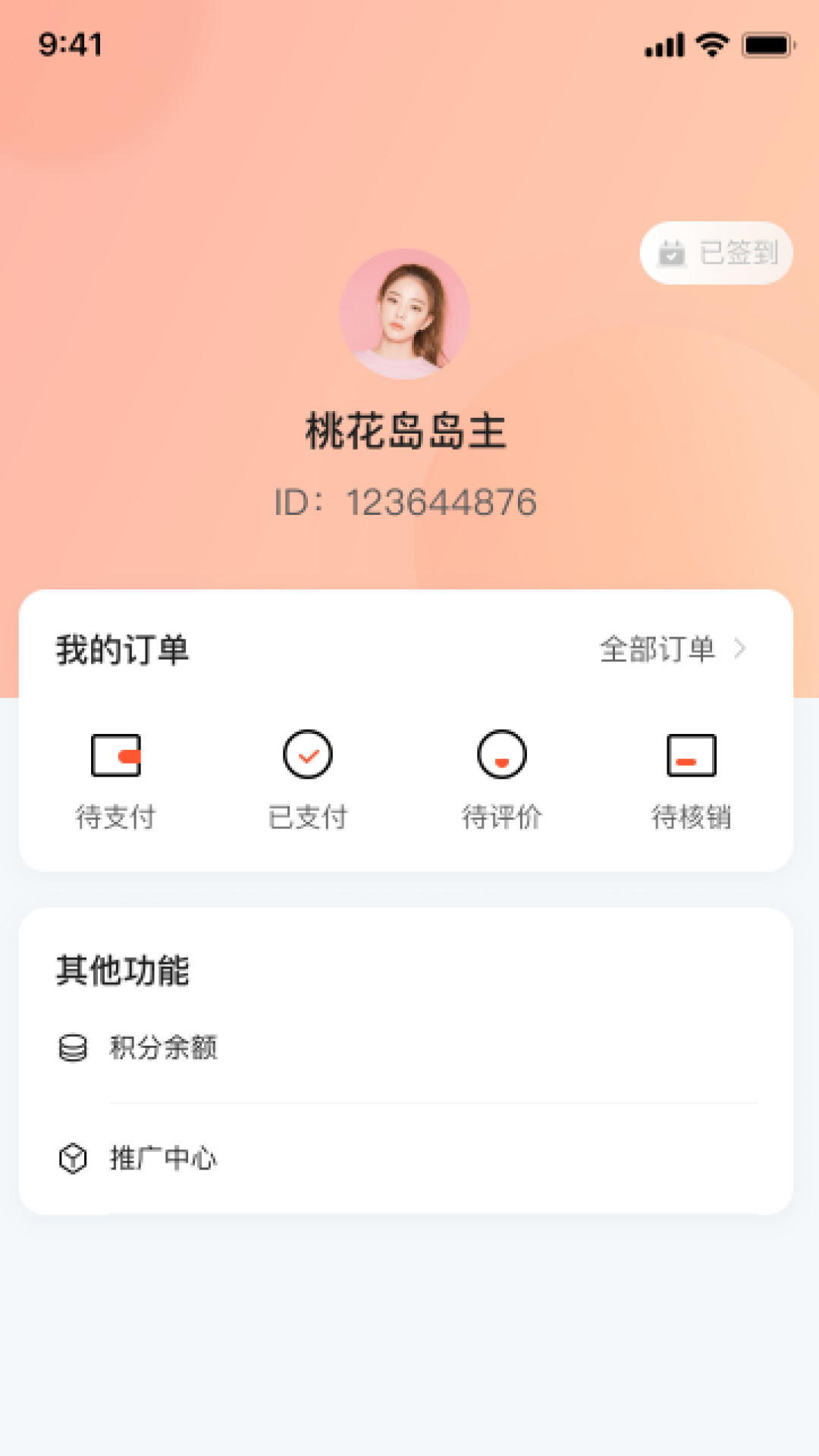 普康优选正版图1