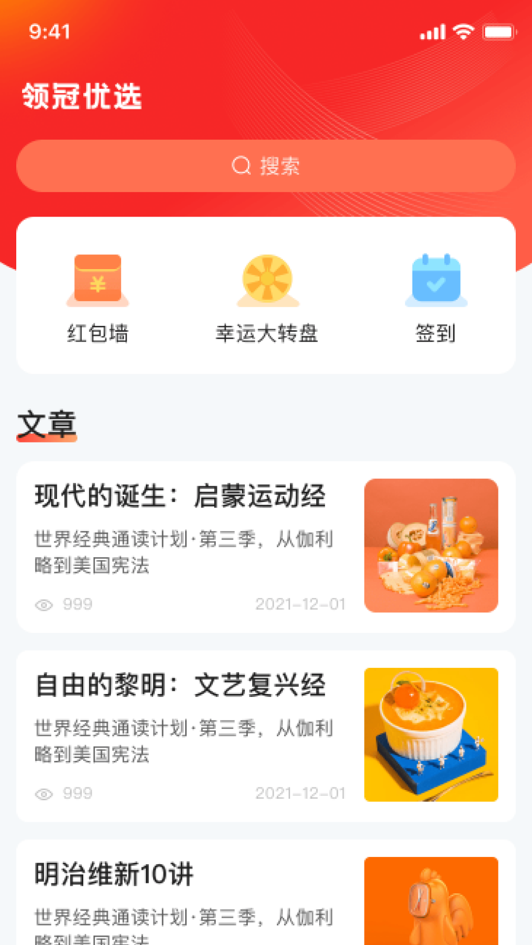 普康优选正版图3