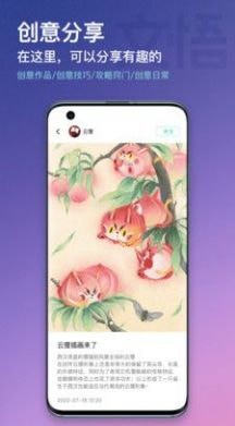 文悟原版图1