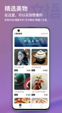 文悟原版图3