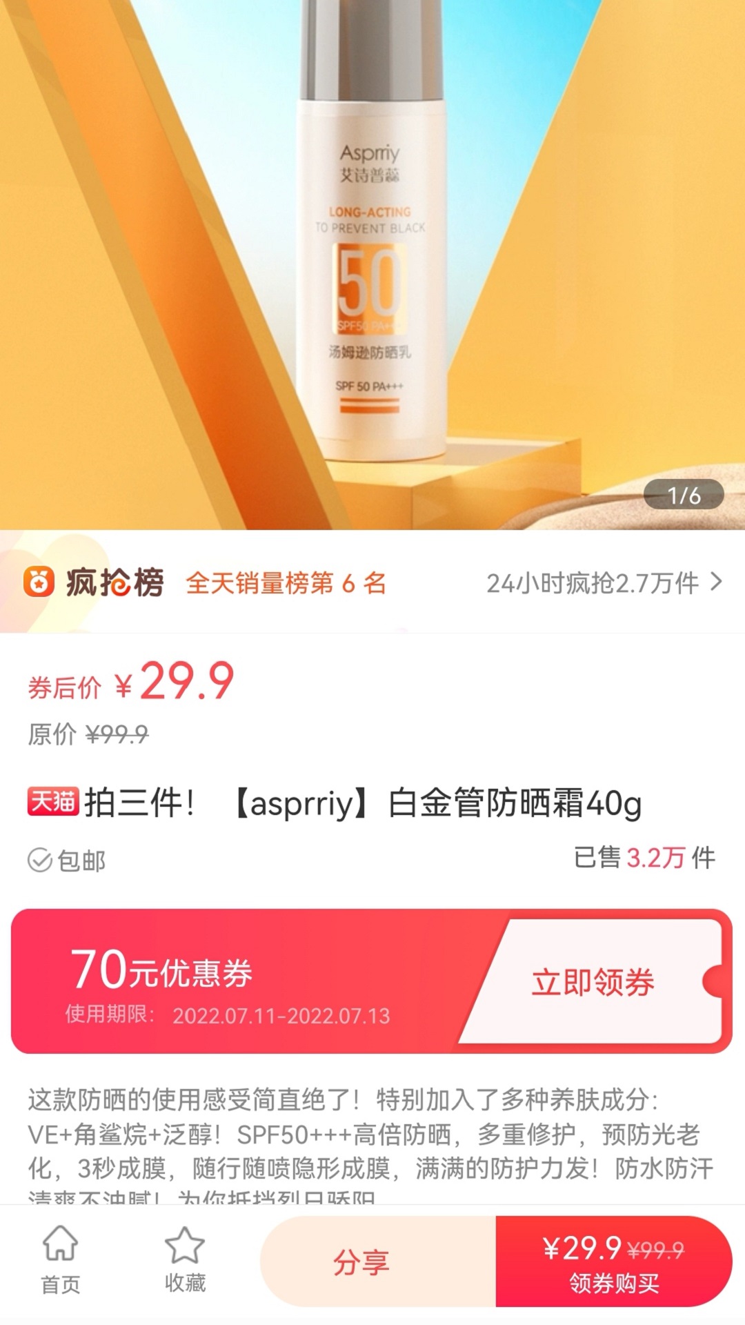 趣闲惠安卓版图2