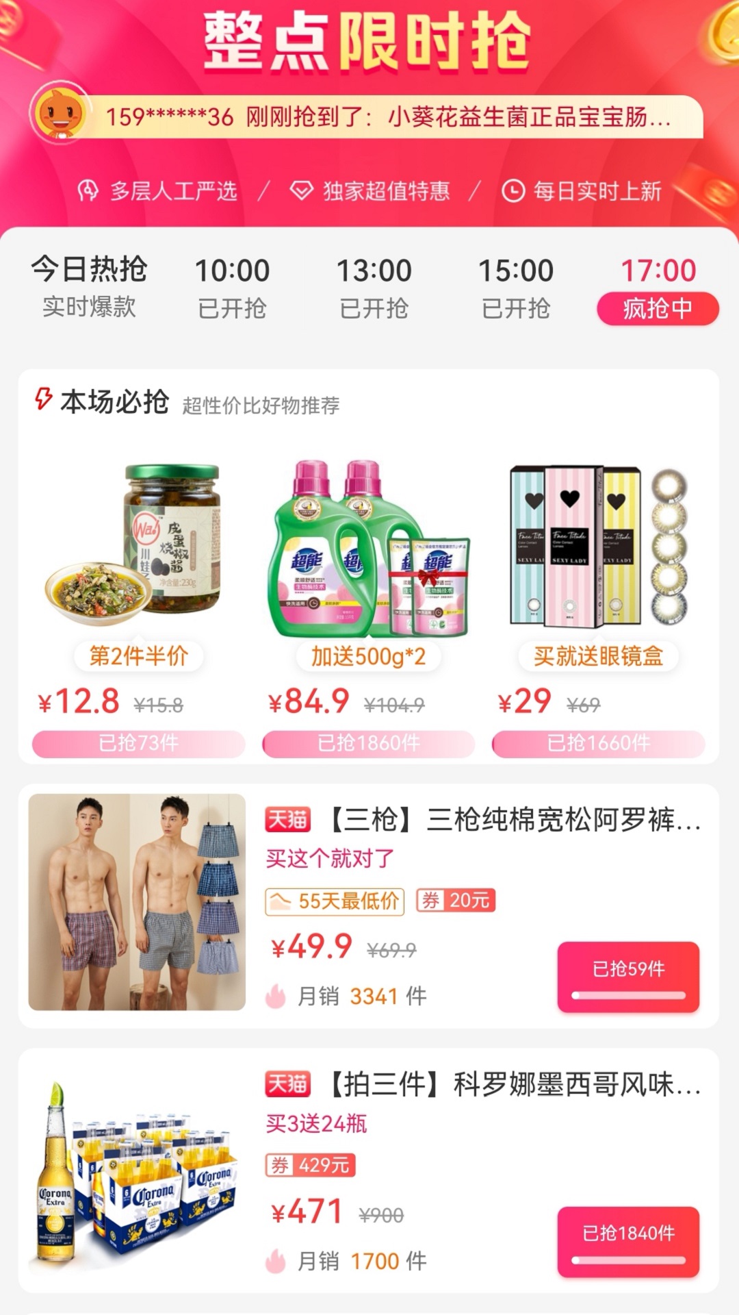 趣闲惠安卓版图3