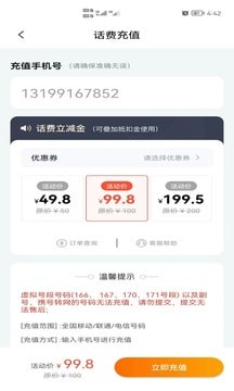 嗨好省直装版图1