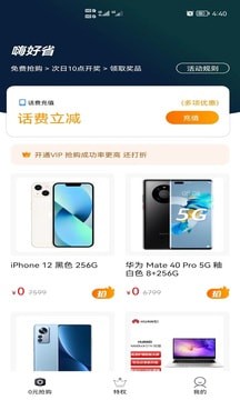 嗨好省直装版图2