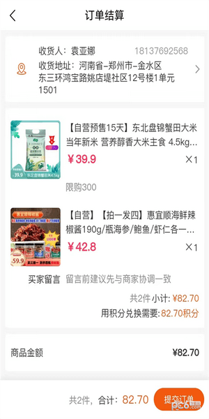 买益客手机最新版图1