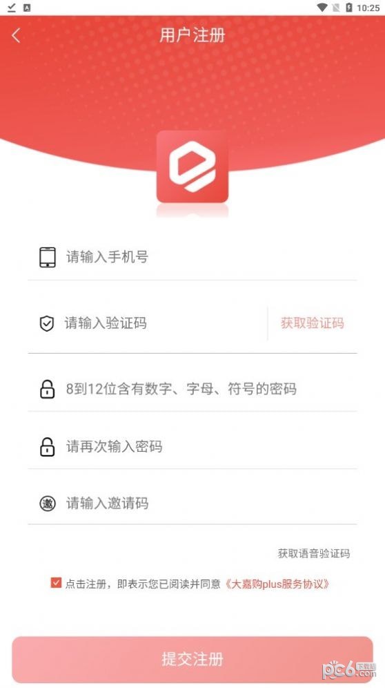 大嘉购plus官方最新版图1