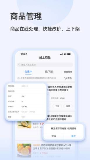 福包天地手机免费版图2