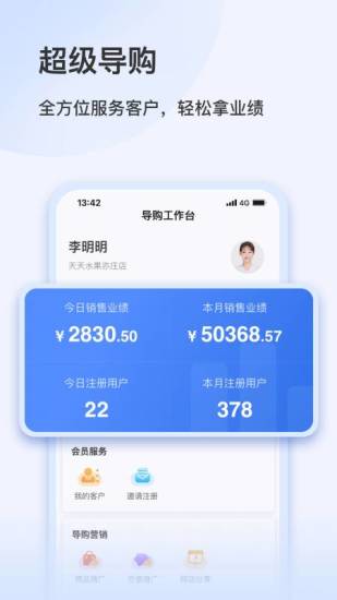 福包天地手机免费版图3