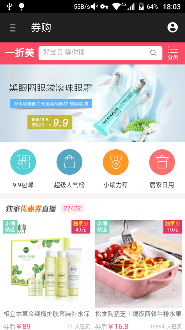券购免费原版图1