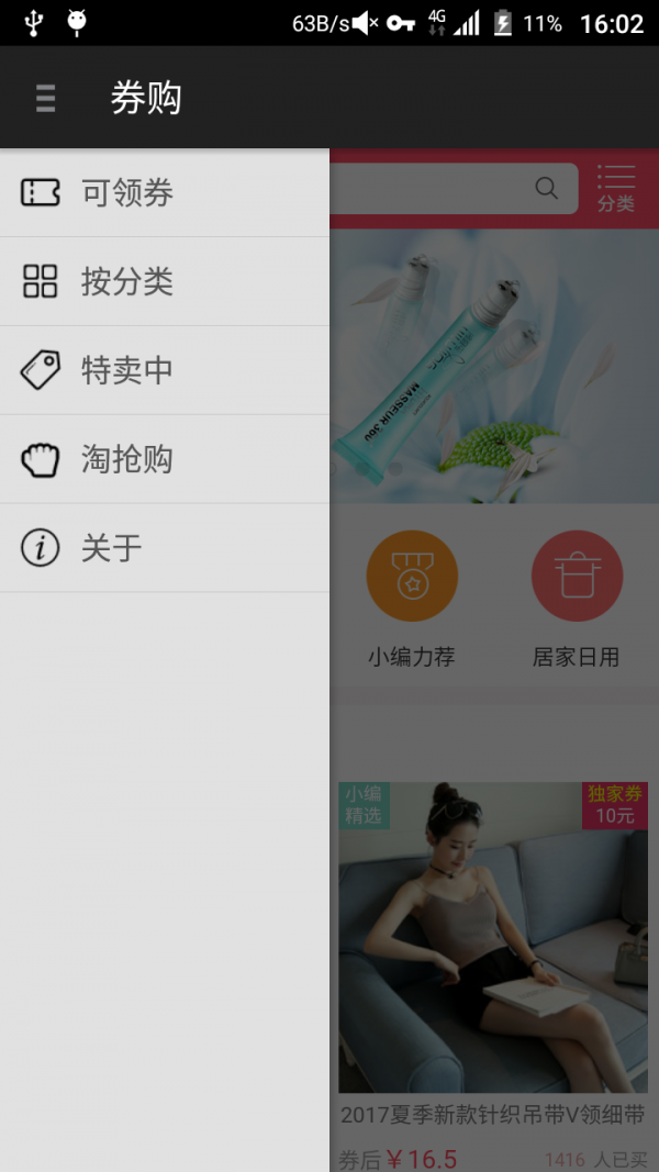 券购免费原版图2