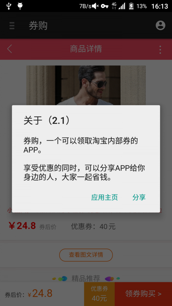 券购免费原版图4